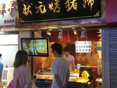 门面-鞠氏黑芝麻糊(水塔店)