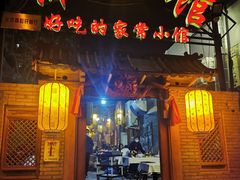门面-锦小馆(安贞店)