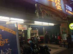 -扛霸生猛活海鲜