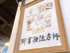 -厨掌柜陆老师(天津之眼店)