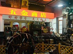 -老家聚(阳谷店)