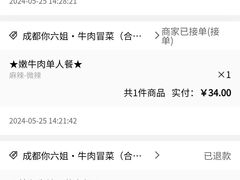 -成都你六姐·牛肉冒菜(城市集市合生汇店)
