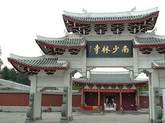 -莆田南少林寺