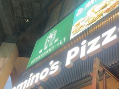 -达美乐比萨(天河购书中心店)