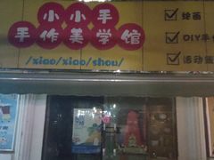 -水果湖儿童公园