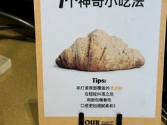 -OUR Bakery(中海环宇荟店)