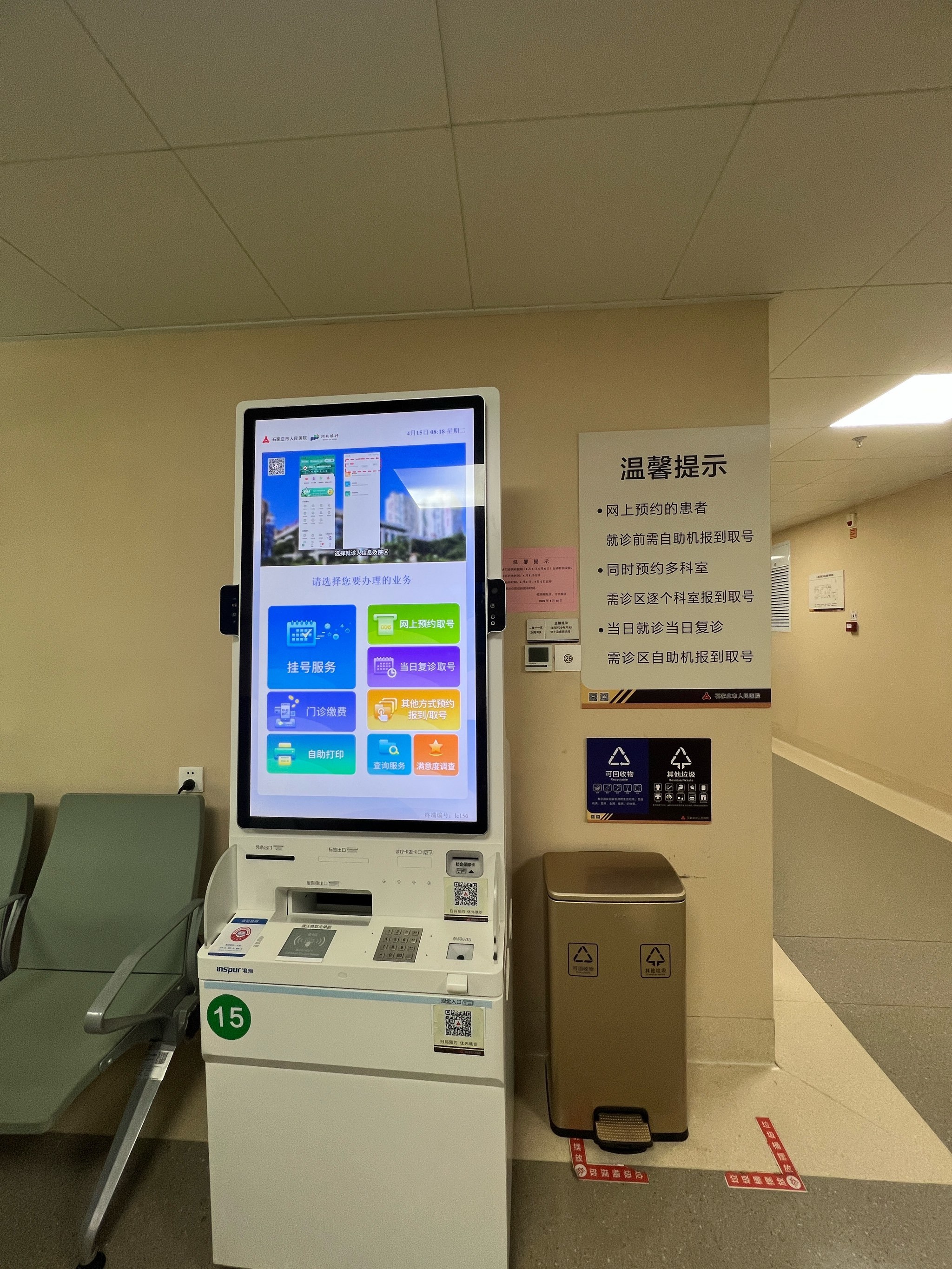 包含安定医院代取报告代挂号缓解就医焦虑的词条