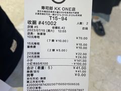-寿司郎(皇庭广场店)