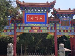 -天门寺