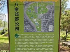 -东升八家郊野公园