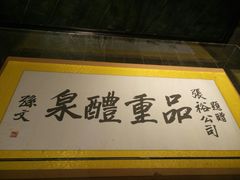 -北京张裕爱斐堡酒庄