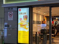 -麦当劳(上海虹桥站30B检票口楼上)
