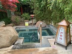 -观唐（国际）度假村温泉