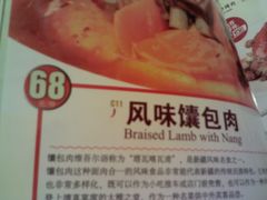 -巴扎美食·新疆菜·西域歌舞表演餐厅(新疆大厦店)
