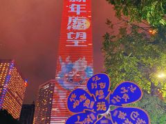 -天河体育中心