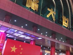 -文峰大世界(南大街店)