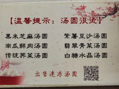 -赵氏汤圆(东关街店)