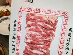 -北门涮肉·铜锅涮肉(南锣鼓巷店)