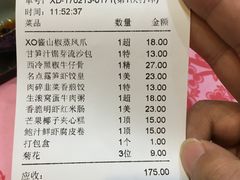 账单-名点一号·精致茶点·手工制作(宝华店)