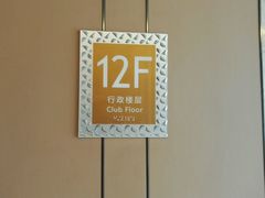 -廊坊固安福朋喜来登酒店