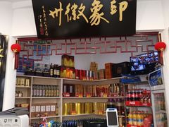 -印象徽州·正宗徽菜体验店