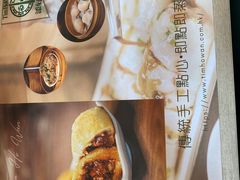 -添好运点心专门店(深水埗店)