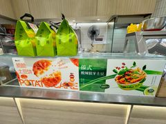 -漫山洋芋(大悦城店)