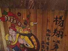 -杨翔豆皮涮牛肚(万和城店)