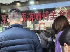 -大马弄蒋师傅美食酥鱼(察院前店)