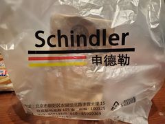 -申德勒食品(宾都苑店)