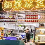 珠海探店｜不愧是港式茶餐厅的排队王！