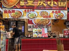 -巧儿重庆小面·梯坎面(观音桥好吃街C区店)