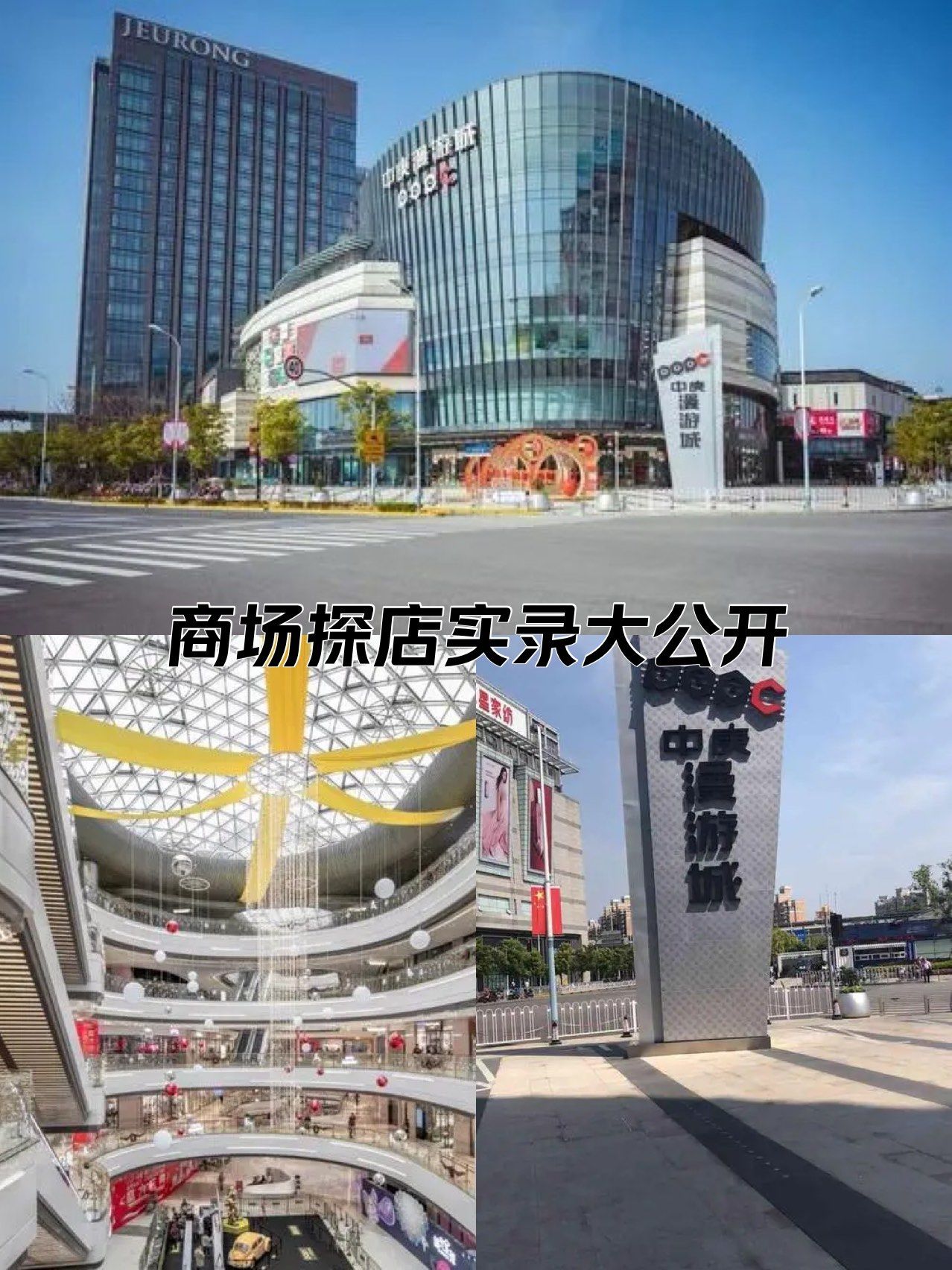 莲花南路的中庚漫游城也太好逛了吧