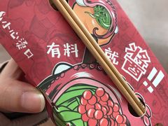 -咕噜咕噜·章鱼小丸子(西湖路店)