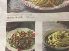 菜单-浩海火燒雲傣家菜(静安芮欧店)