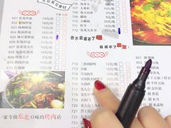 菜单-杨记齐齐哈尔烤肉(总店)