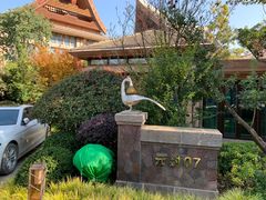 -七彩云南古滇温泉山庄