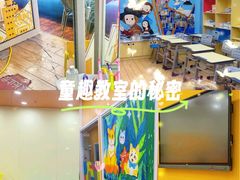 -吉的堡成长中心(五角场安波校区)