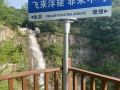 -浮槎山