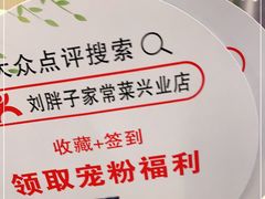 -刘胖子家常菜·蹄花焖藕(兴业店)