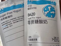 -白色日记·手作酸奶(麦凯乐店)