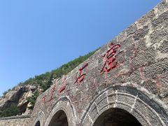 -响堂山石窟-北响堂山石窟