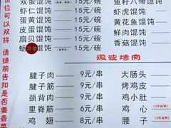 -海平馄饨(逍遥二路店)