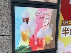 -麦当劳(开萝大道店)
