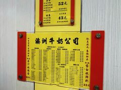 -澳洲牛奶公司(佐敦店)