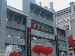 -中华巴洛克风情街