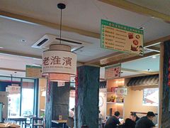 -老淮滨-蚌埠非遗小吃(淮河路店)