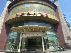 -满江红大酒店(城站店)