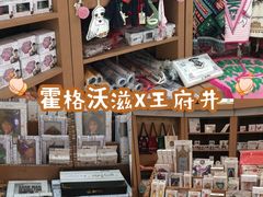 -王府井百货(总府店)