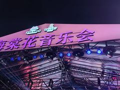 -民园广场